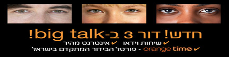 big-talk